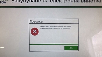 Еднодневни винетки за леките автомобили до 3 тона и половина
