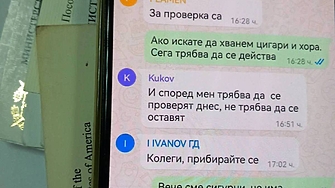 След полицейския чат от който е видно че началници в
