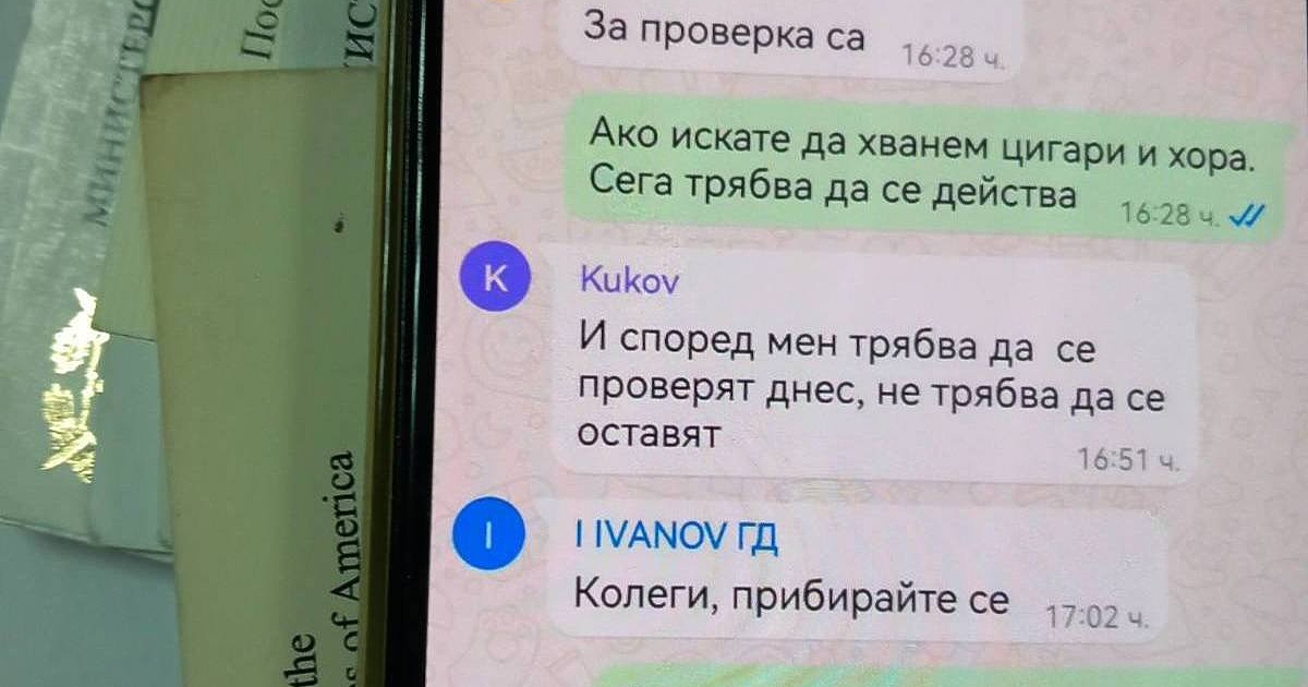 След полицейския чат, от който е видно, че началници в
