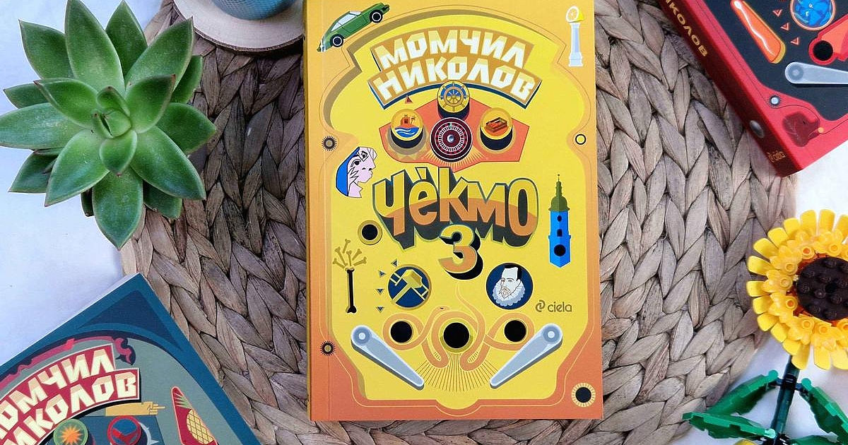 През 2019 г. за пръв път на българската литературна сцена