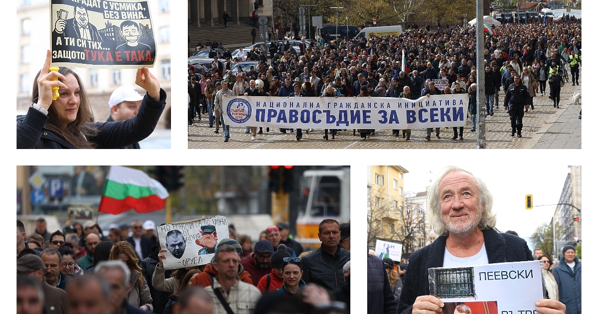 Граждани в 15:00 ч. се събраха пред Съдебната палата в