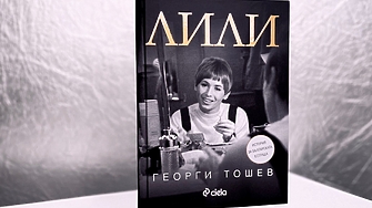 В края на 2024 г Георги Тошев покори класациите в