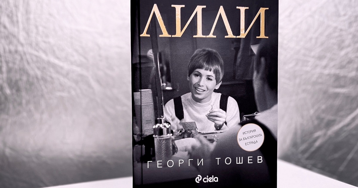 В края на 2024 г. Георги Тошев покори класациите в