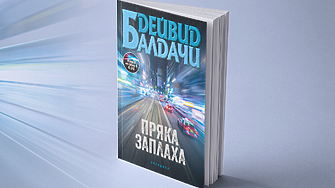 Травис Дивайн мъжът от влака в 6 20 отново има недовършена