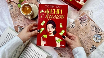 Съвременен Китай с всичките си чудати привички и обичаи оживява