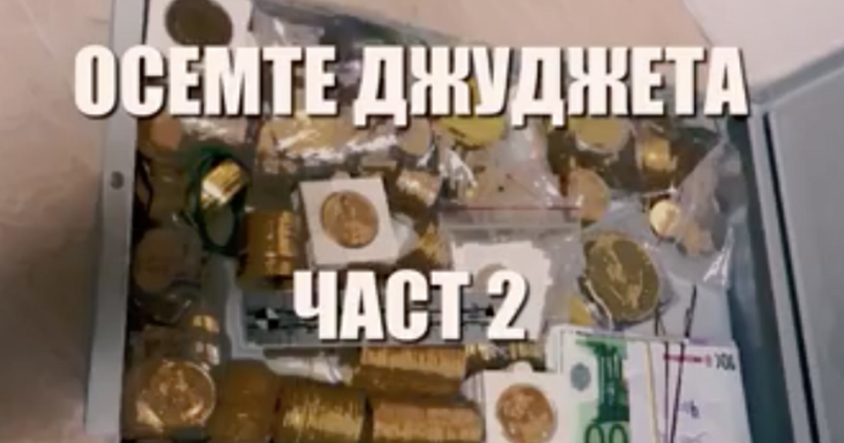 Днес стана известно, че с окончателен съдебен акт е прието,