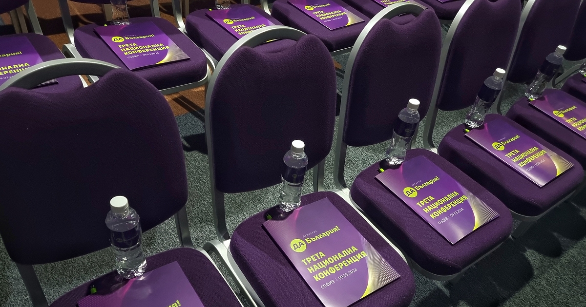 Да, България избира днес новото си ръководство, след като преди