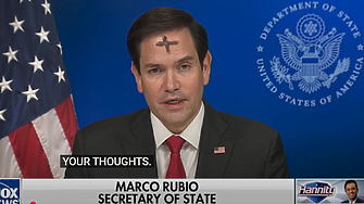 Държавният секретар на САЩ Марко Рубио отмени изплащането на безвъзмездни