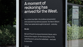 Американската компания Palantir създадена с подкрепата на ЦРУ и позната с