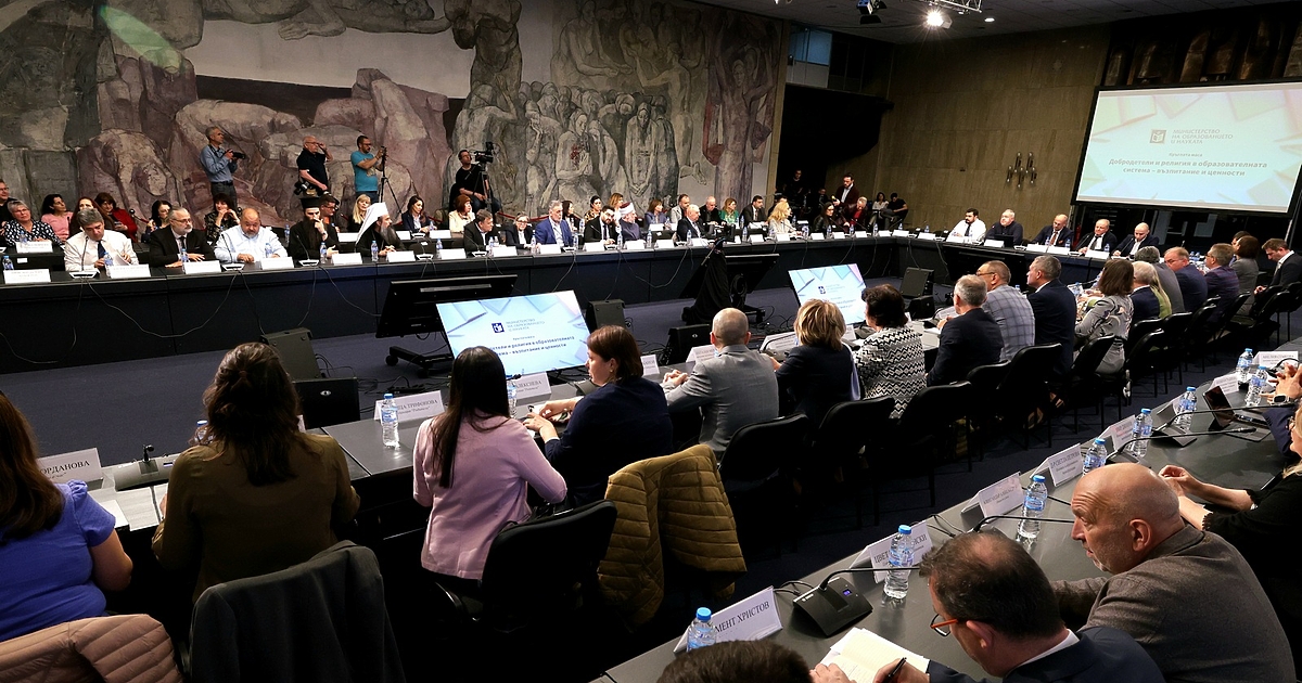 Над 100 участници – сред които представители на основните вероизповедания