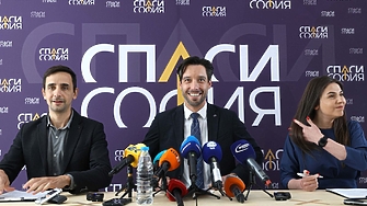 Спаси София напуска коалицията на Продължаваме промяната Демократична България Спаси София
