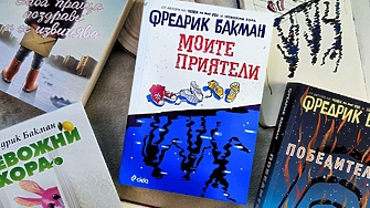 Всяка книга от шведския майстор на прозата Фредрик Бакман е