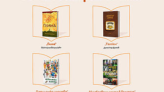 На 24 май – Денят на българската просвета и култура