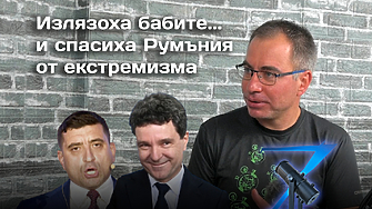 На 4 май крайнодесният лидер Джордже Симион спечели 41 от