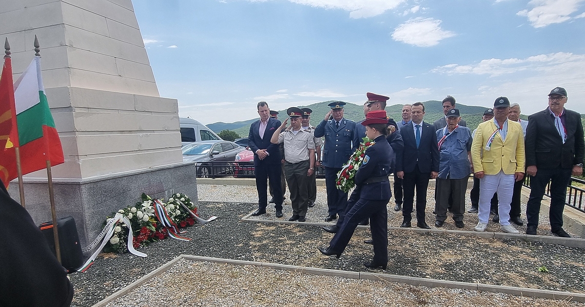 С химните на България и на Република Северна Македония край