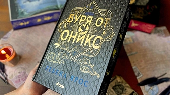 – третата книга от поредицата романтични фентъзита Емпирий на Ребека