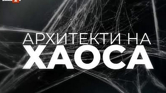 Столичният кмет Васил Терзиев се включи в призиви към гражданите