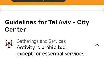 Българското посолство в Израел съобщи в понеделник че Консулската служба