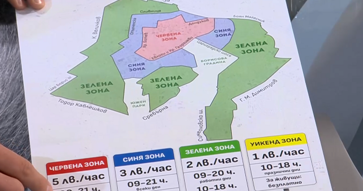 Общинският съветник и лидер на Спаси София“ Борис Бонев обяви,