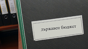 Правителството одобри бюджетната процедура за 2026 г съобщиха от пресслужбата