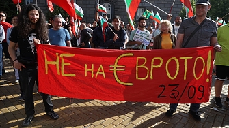 Цели 10 дни протестиращите срещу еврото организирани от Възраждане ще