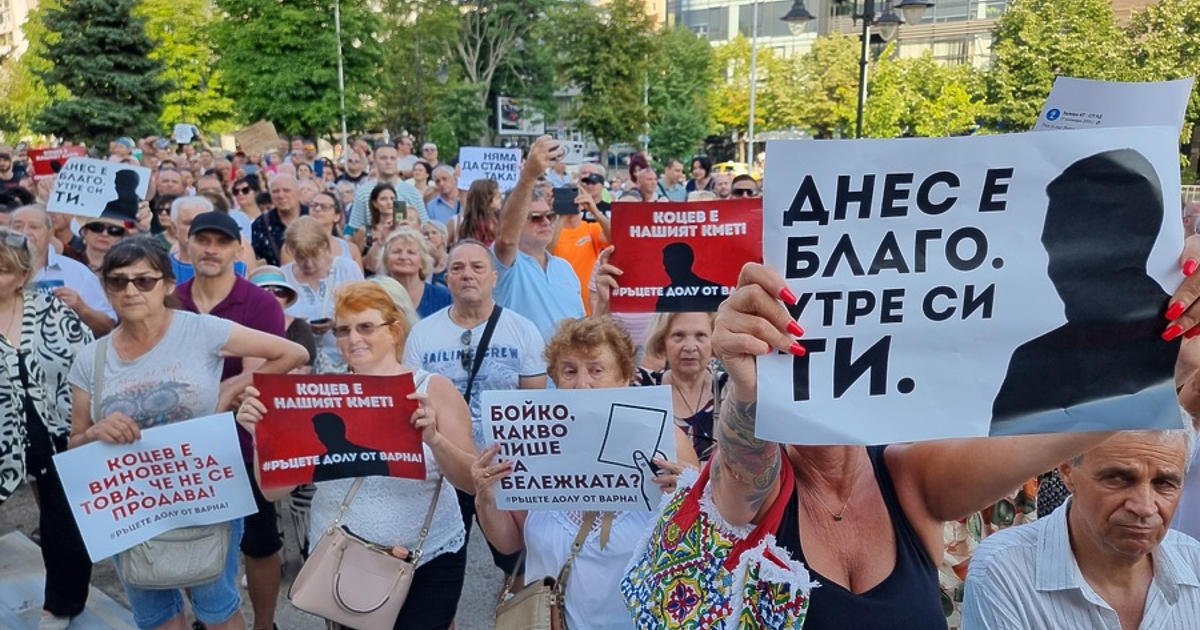 Варненци излязоха в сряда вечер на протест пред сградата на