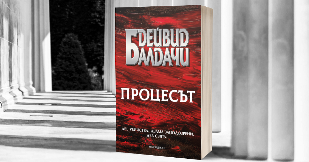 1968 г., щата Вирджиния. Едно дело за убийство изправя двама