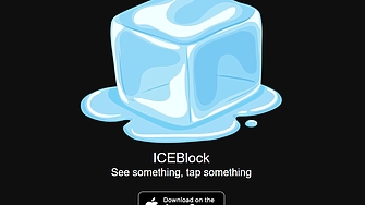 Приложението ICEBlock което позволява на потребителите да съобщават за присъствие