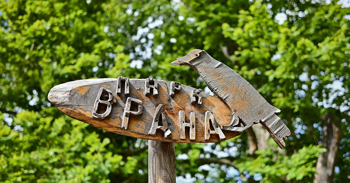 От днес, 10 юли 2025 г., парк Врана официално затваря