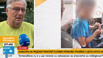 Водачка на тролейбус управлява превозното средство докато държи в скута си