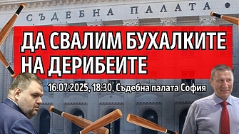 Иницитативата Правосъдие за всеки организира поредния си като този път