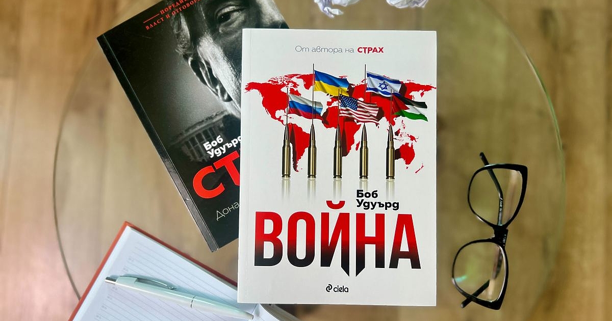 След журналистическия триумф , разобличаващ хаоса в Белия дом по