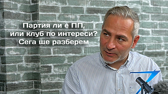 Продължаваме промяната влезе в политиката с мотото нула толерантност към корупцията