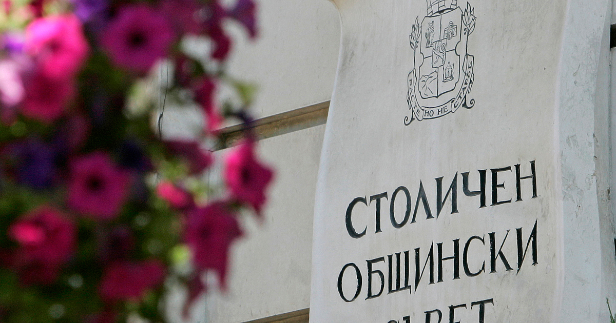 Насред опитите на кмета на София Васил Терзиев да организира