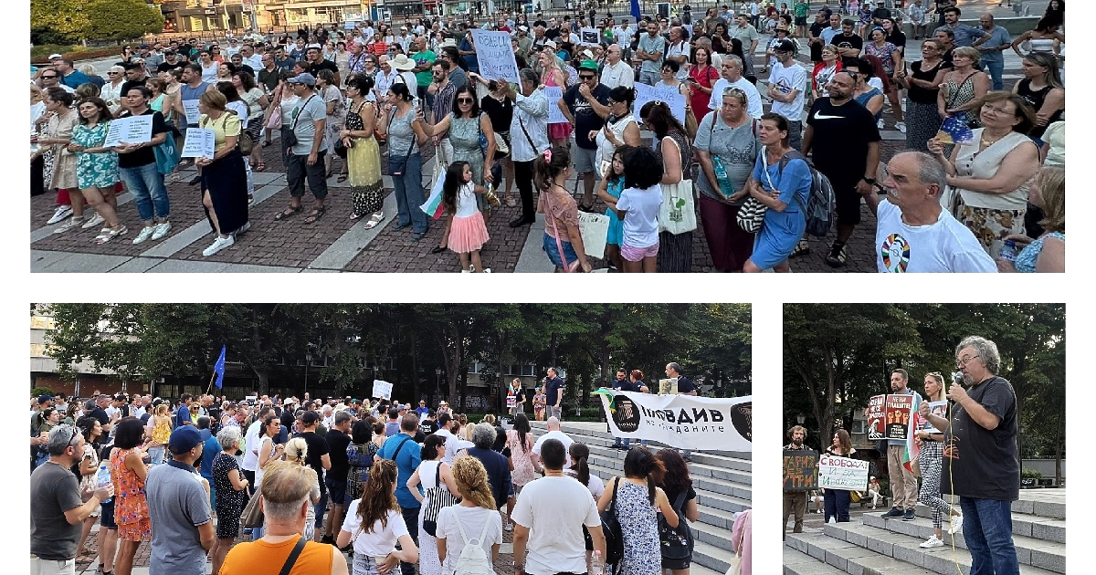 И Пловдив се включи в серията протести срещу произвола в