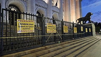 Младежката организация на Да България организира нощен протест срещу оставането