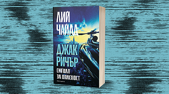 На 24 юли четвъртък излиза новото издание на Сигнал за
