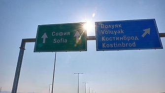 Отварят изцяло за движение магистралата към ГКПП Калотина АМ Европа  до