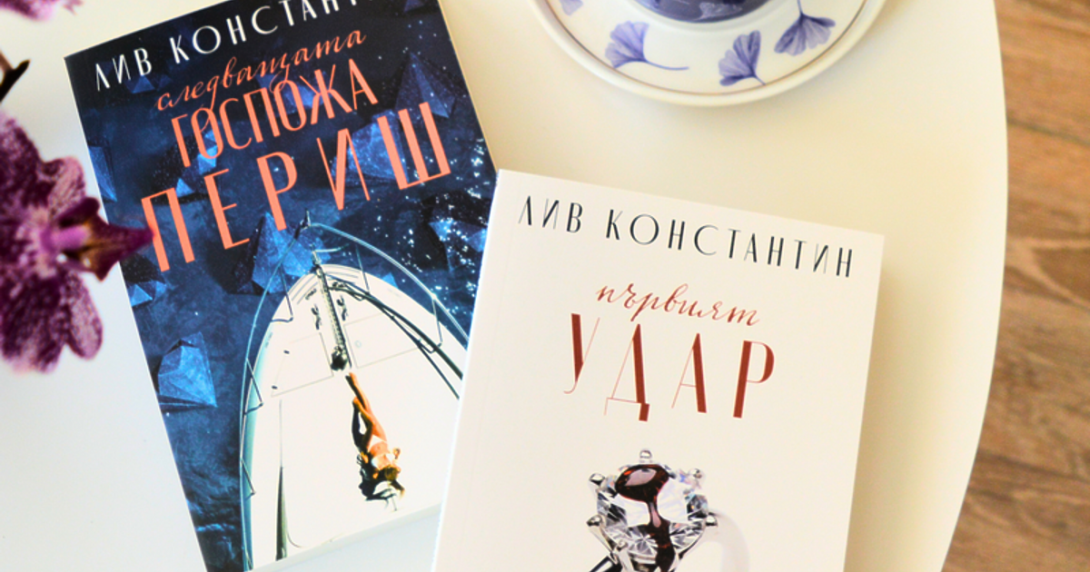 Планът не беше да има продължение, но не можехме да