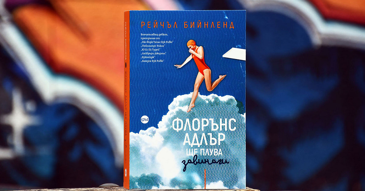 Докъде сме способни да стигнем, за да защитим тези, които