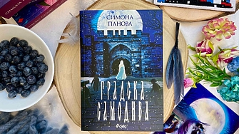 Из уличките на тайнствения Видин плъзват злокобни караконджули и кръвожадни