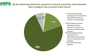 Близо три четвърти от пълнолетните българи намират че в последните