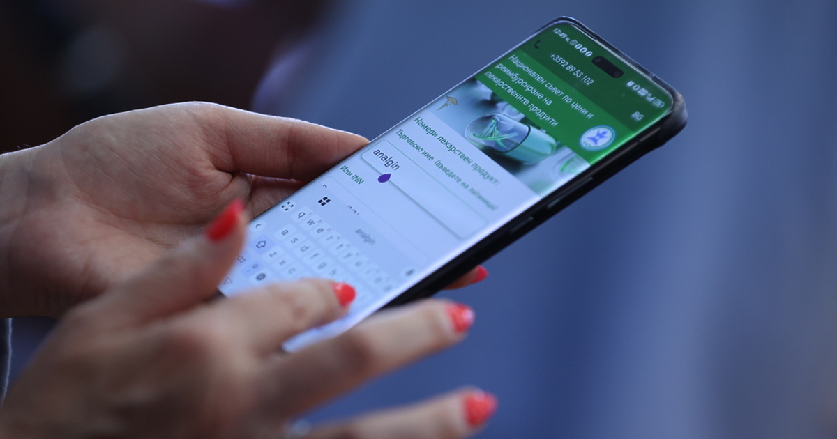 Ново мобилно приложение MedicinePrice, което ще предоставя на гражданите достъп