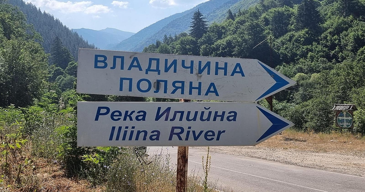 Голям пожар гори в Рила, този път в района на