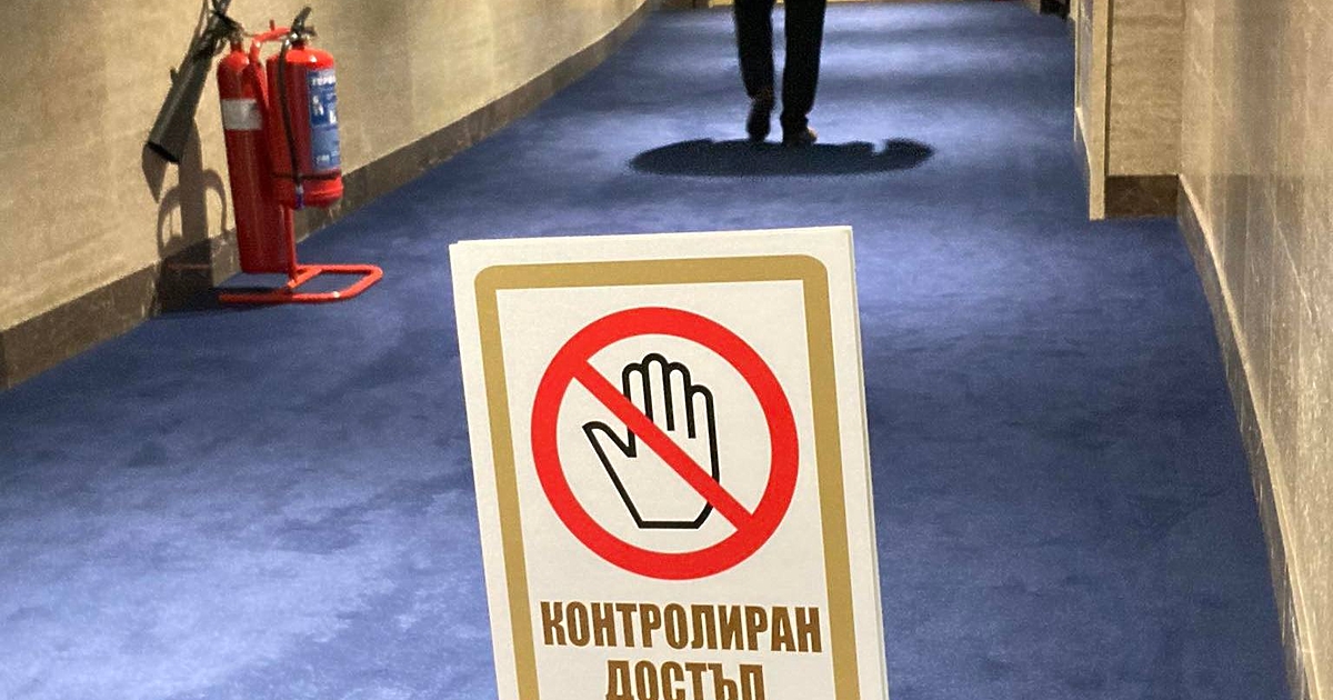 Заповед, с която достъпът на външни лица до сградата на