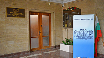 Със свое окончателно решение Варненският апелативен съд отказа екстрадицията на