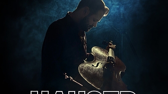 Хаусер представя нов албум Cinema преди концерта си в София информират от Fest Team По