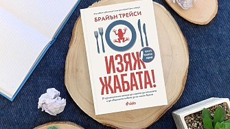 Една от най влиятелните книги за продуктивност и личностно развитие която