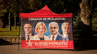 Партия Сърцето на Молдова която е част от проруския опозиционен