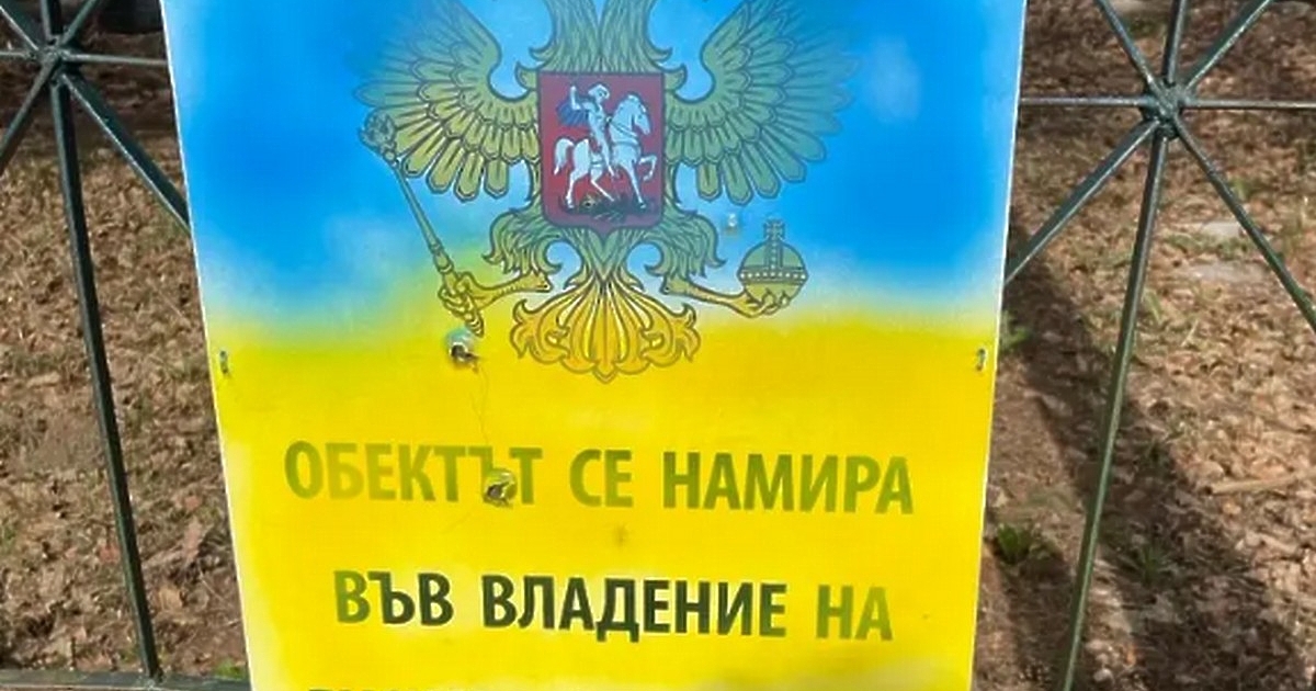 81 години след деветосептемврийския преврат у нас, осъществен след съветската